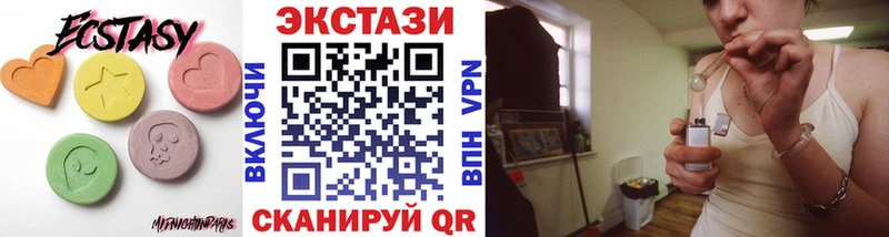 ЭКСТАЗИ 250 мг  Кимовск 