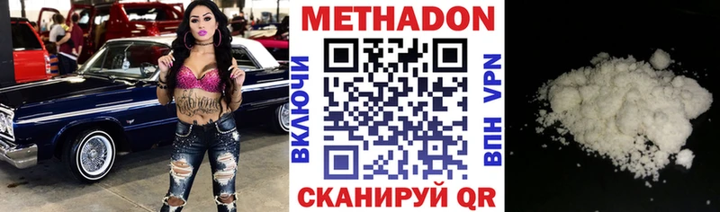 Метадон белоснежный  MEGA сайт  Кимовск 